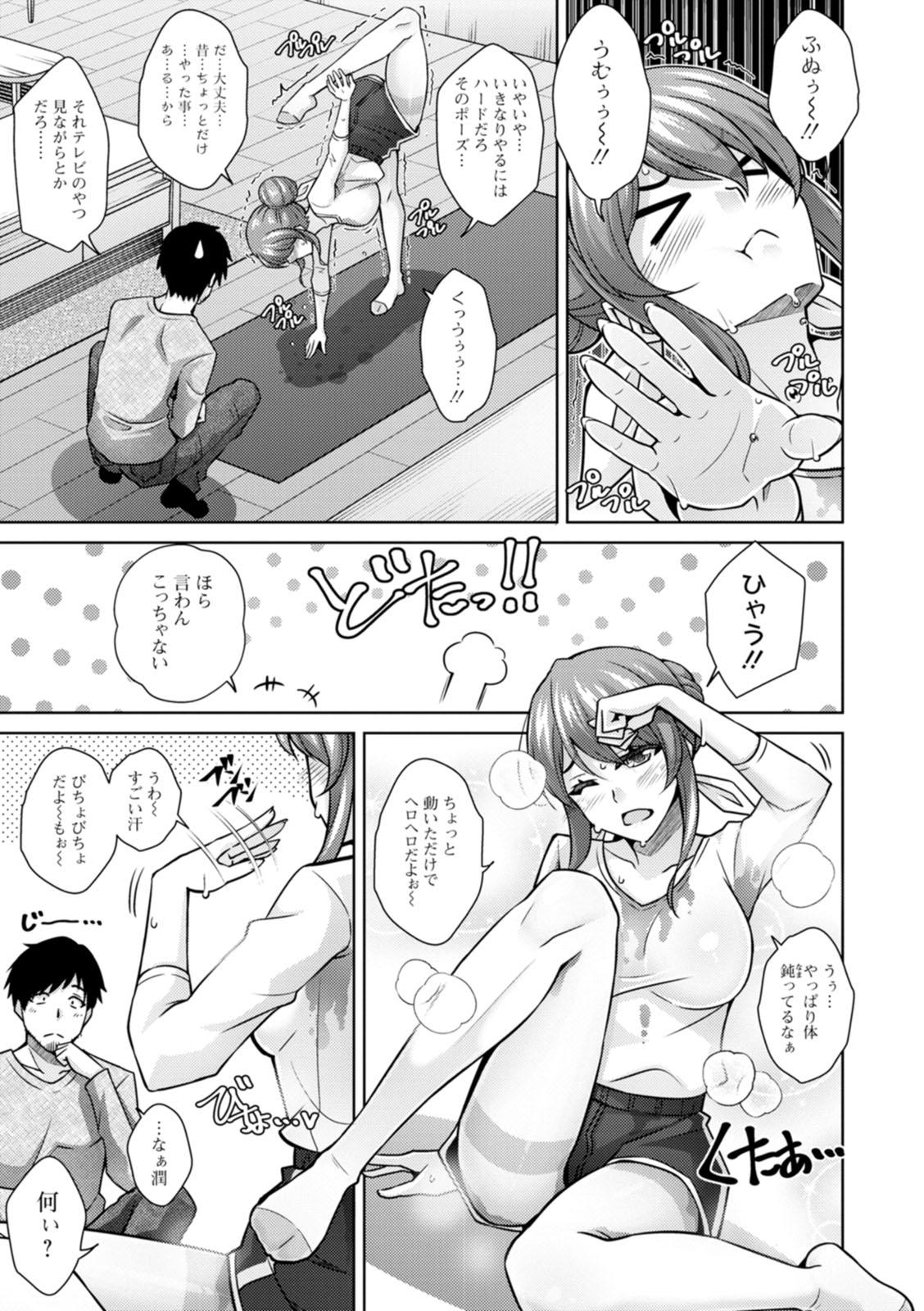 Gordibuena Koukotsu Nikuyoku Time Chaturbate - Page 9