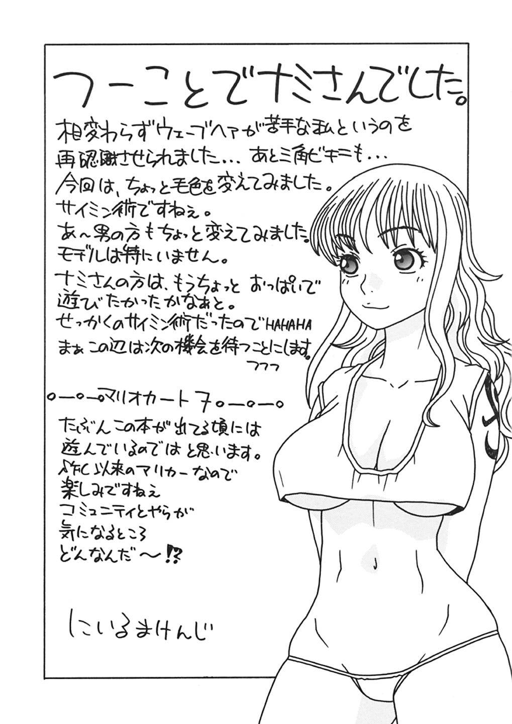 Chaturbate ナミさんとセックス - One piece Peeing - Page 59