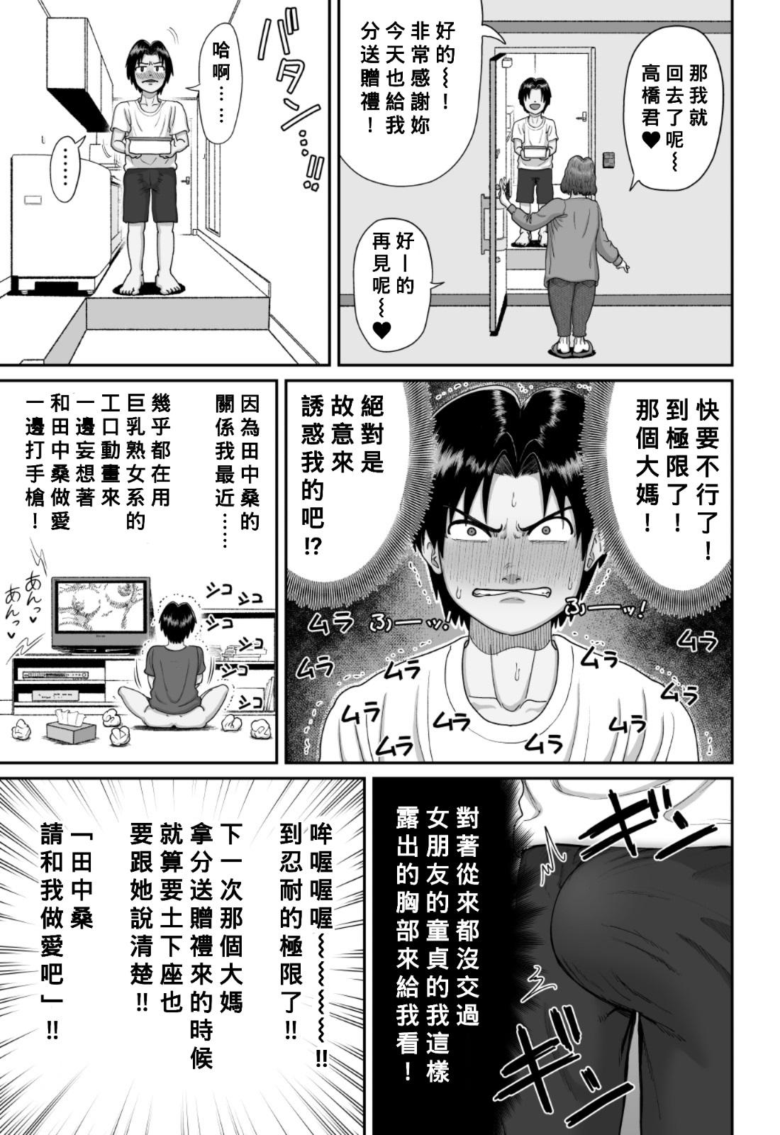 Gay Masturbation Bakunyuu Hitozuma Jukujo no Ecchi na Osusowake - Original Xxx - Page 8