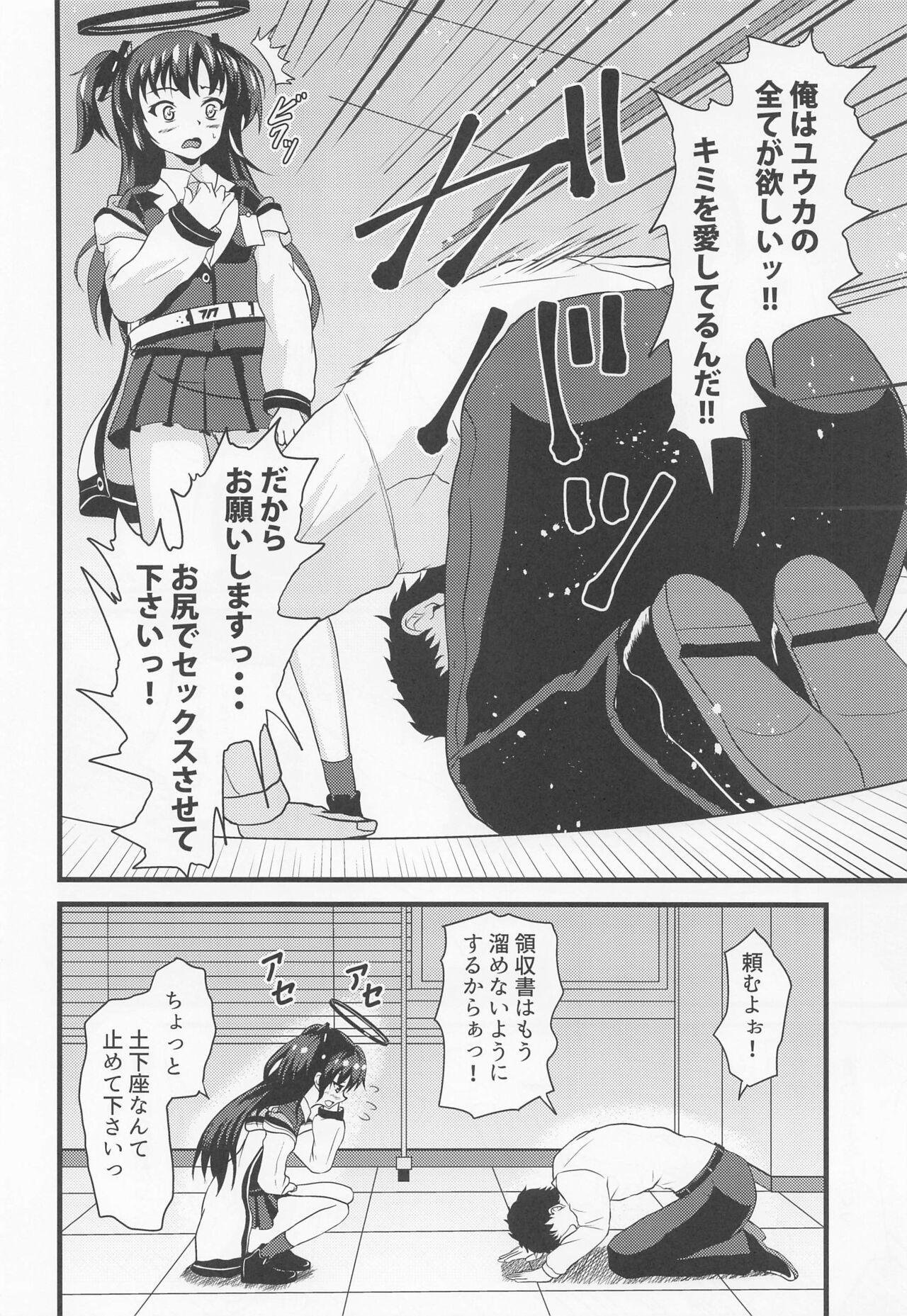 Tugging Oshiri de Yarasete Yuuka-san!! - Blue archive Sologirl - Page 3