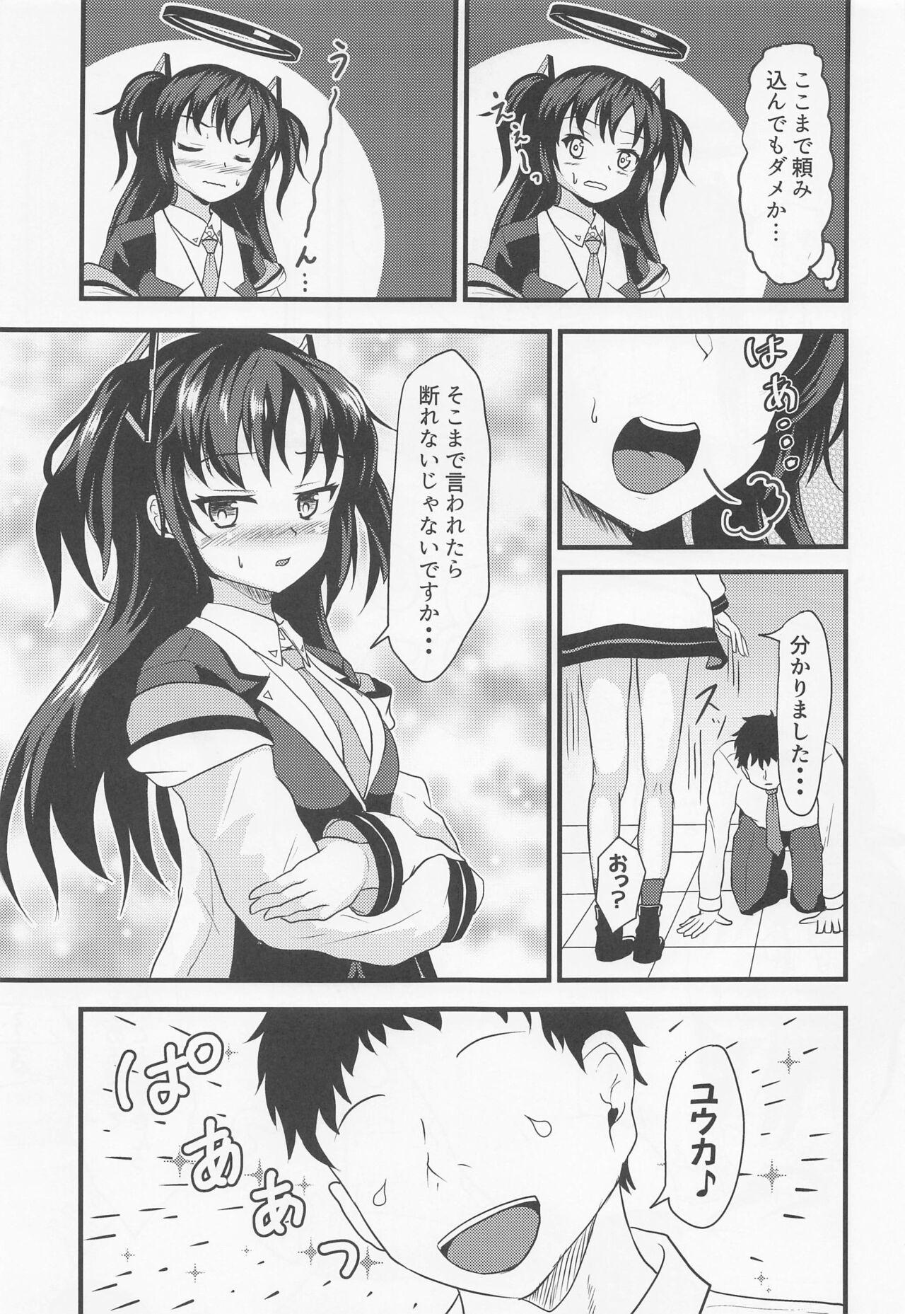 Tugging Oshiri de Yarasete Yuuka-san!! - Blue archive Sologirl - Page 4