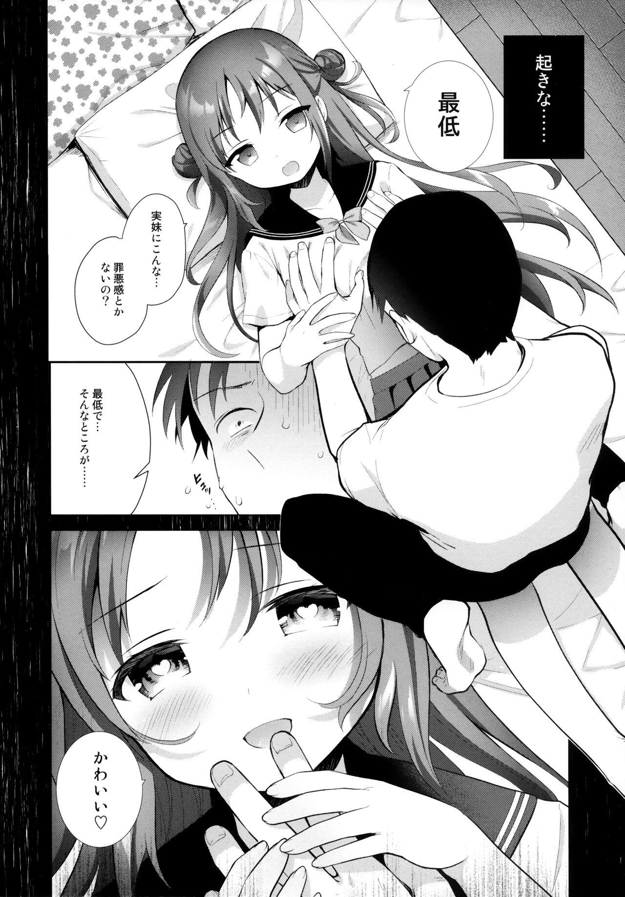 Perfect Butt Oyasumi, Onii-chan - Original Dick - Page 3
