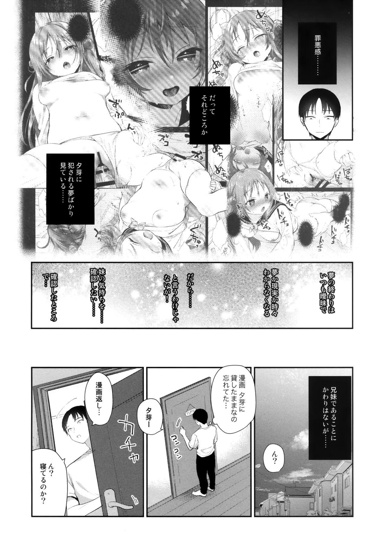 Perfect Butt Oyasumi, Onii-chan - Original Dick - Page 7