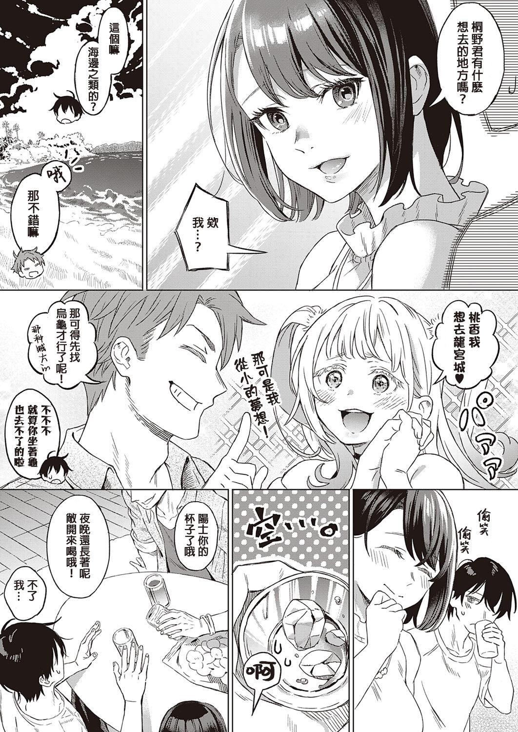 Hair Azalea no Koi Imvu - Page 3