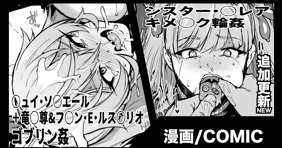 Vtuber Kisek Gangbang & Goblin Rape Manga 0