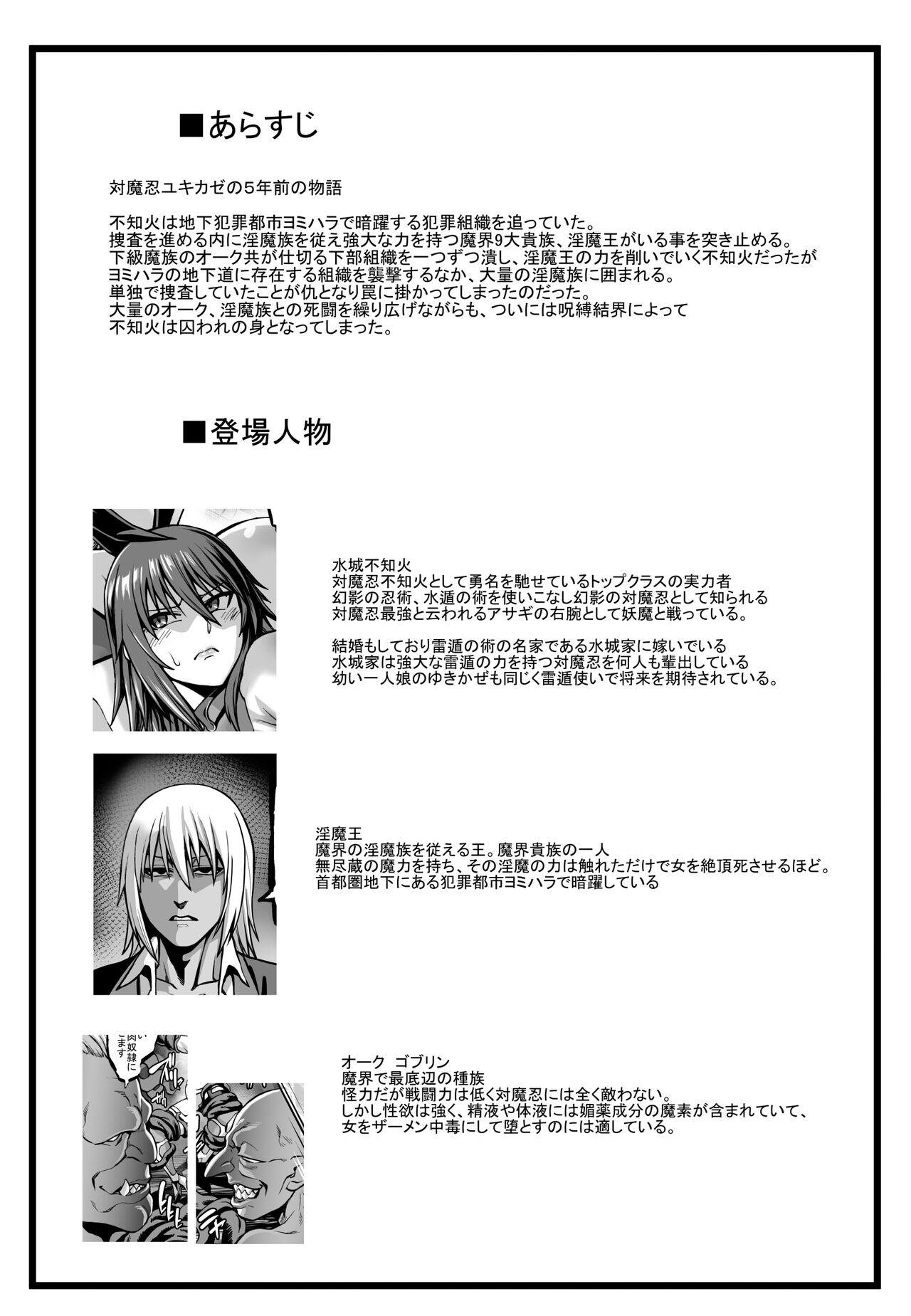 Classic Taimanin Shiranui Ingoku Ryoujoku Ochi Hen - Taimanin yukikaze Gape - Page 5