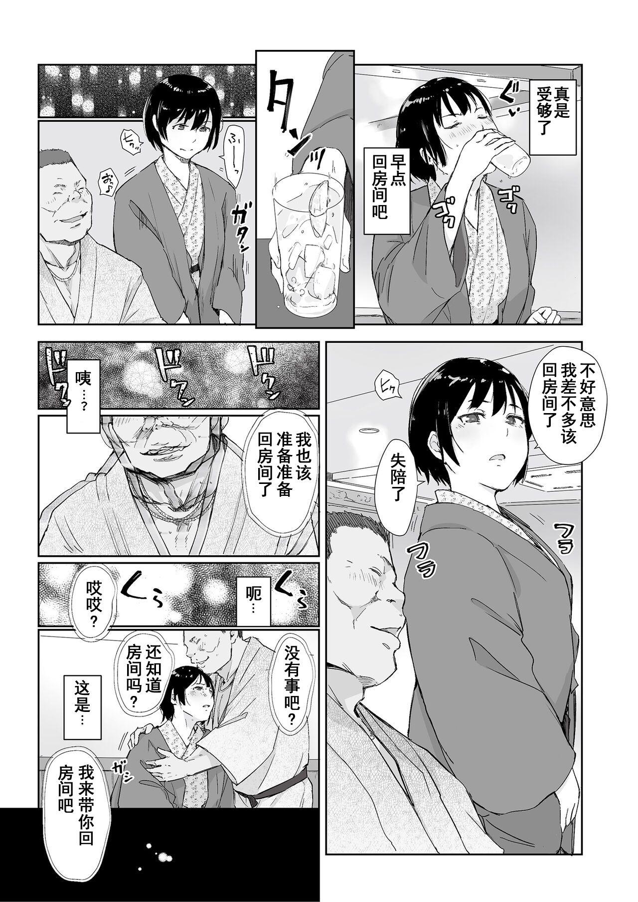 Hot Cunt 夏の一夜の夢 Moaning - Page 6