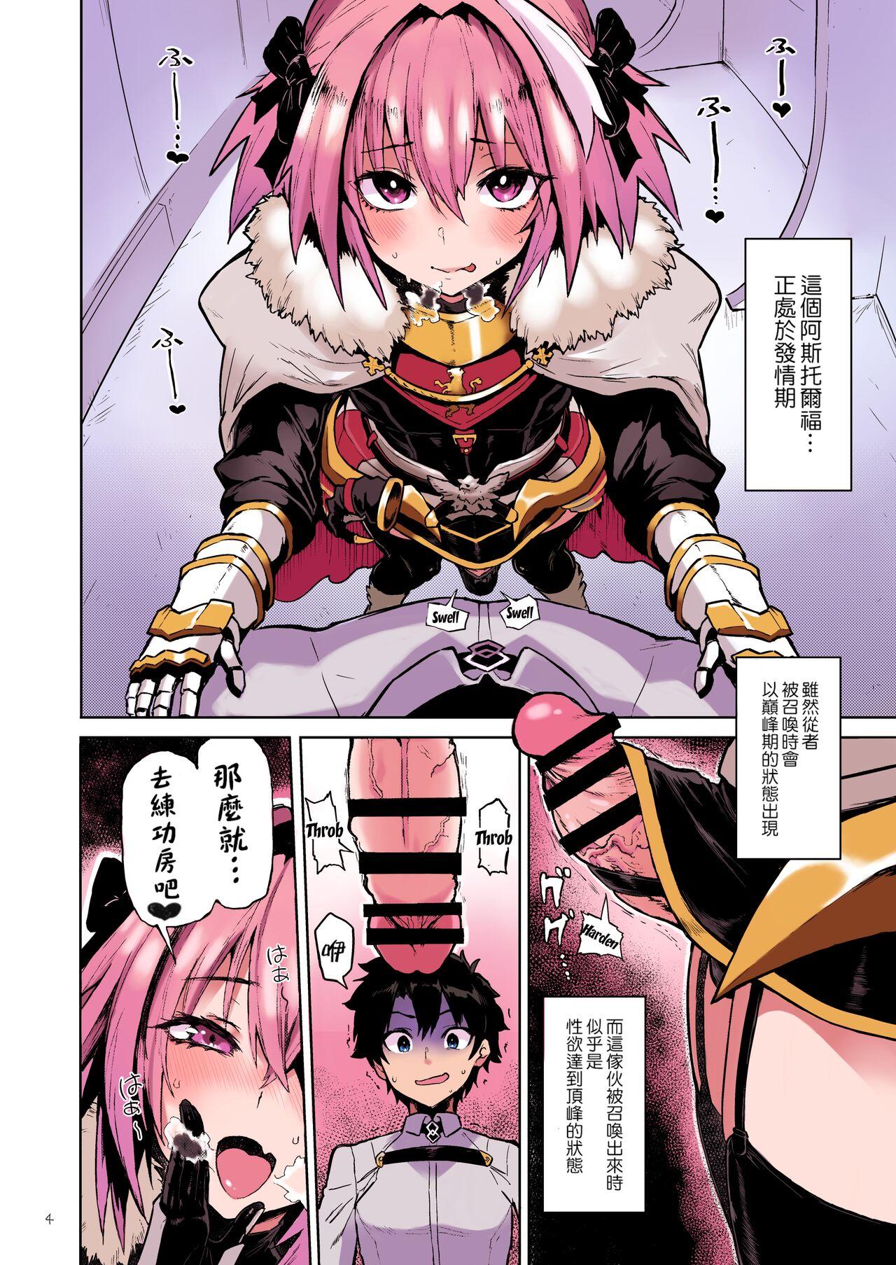 Bigass Astolfo x Astolfo - Fate grand order Female Domination - Page 4