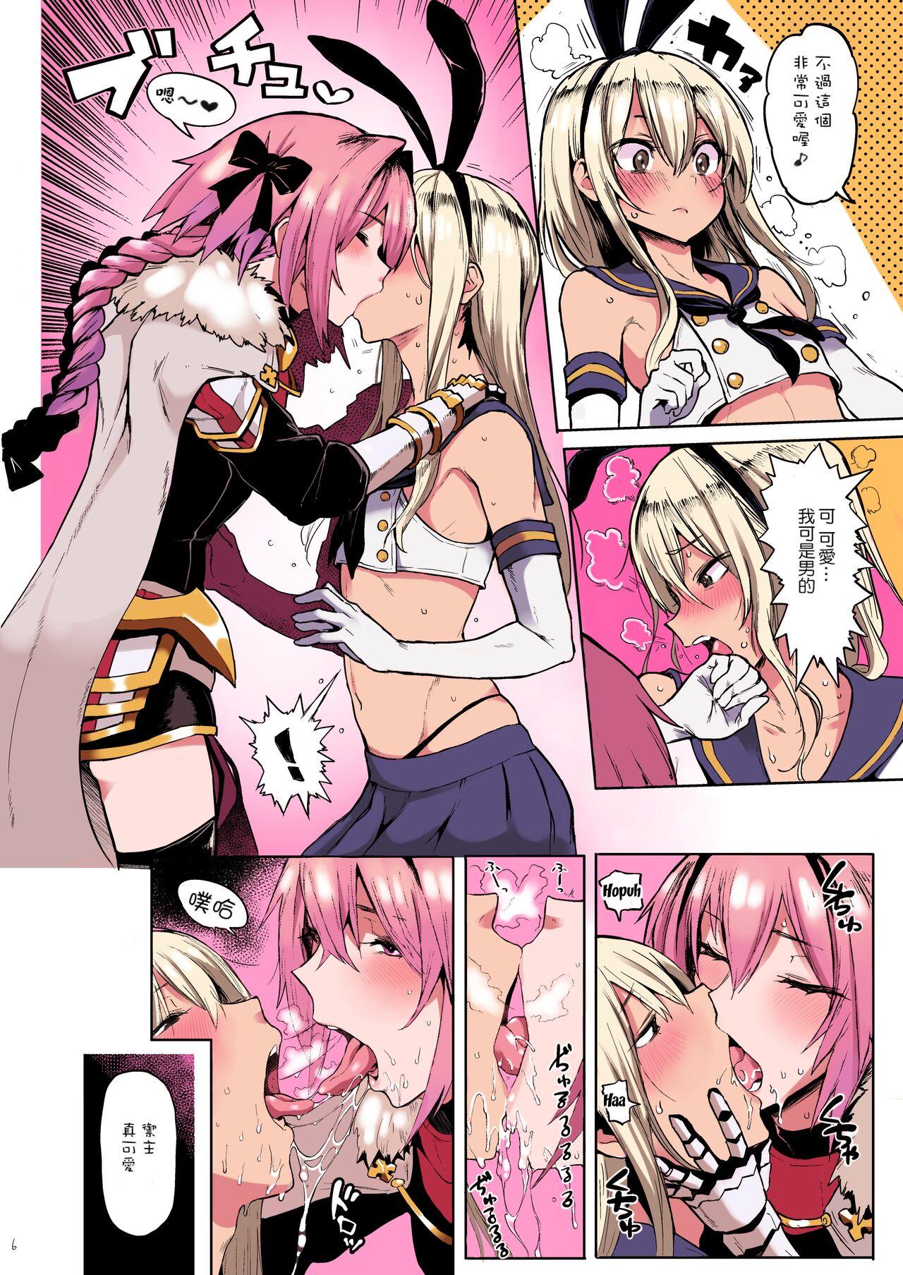 Bigass Astolfo x Astolfo - Fate grand order Female Domination - Page 6