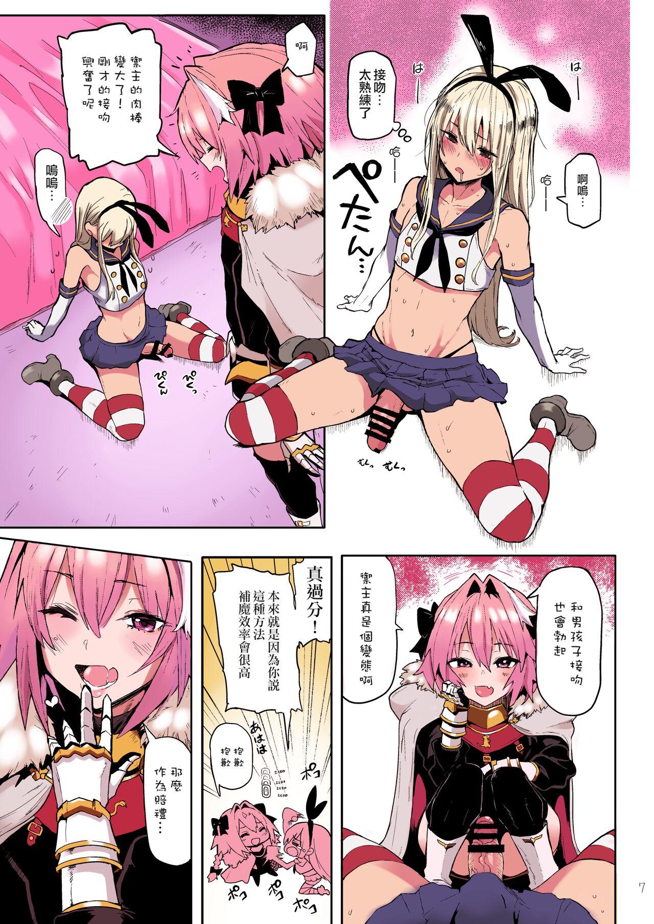 Bigass Astolfo x Astolfo - Fate grand order Female Domination - Page 7