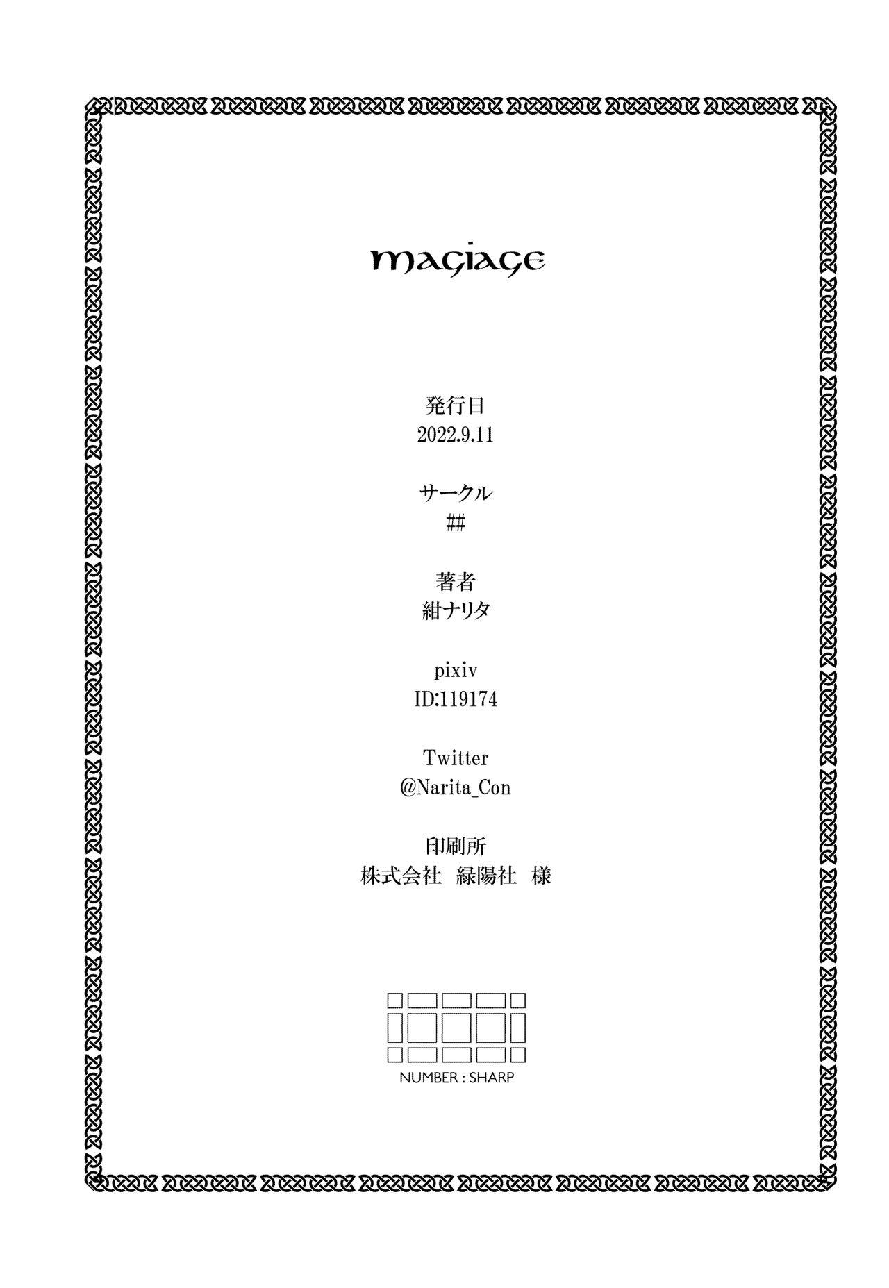 Magiage～ Maso Mesu Danshi no Tame no Saitei sugiru Hatsu Ecchi～ 25