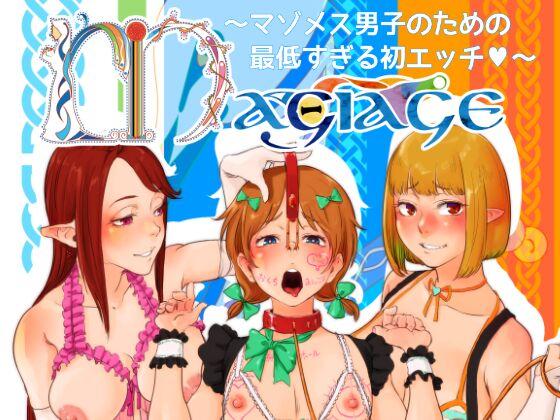 Cuckolding Magiage～ Maso Mesu Danshi no Tame no Saitei sugiru Hatsu Ecchi～ Lesbian Sex - Page 31