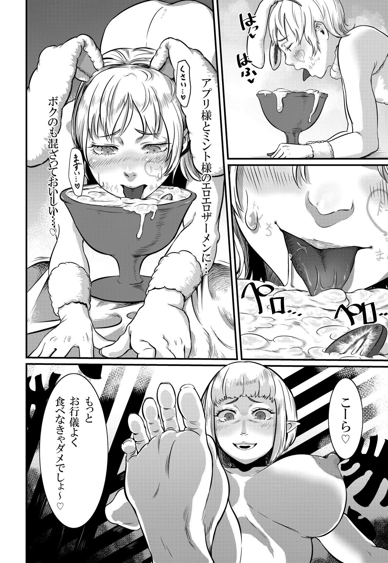Cuckolding Magiage～ Maso Mesu Danshi no Tame no Saitei sugiru Hatsu Ecchi～ Lesbian Sex - Page 8