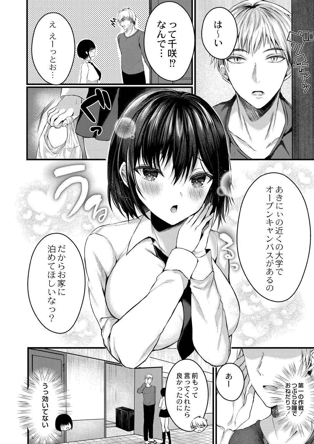 Housewife Bokura no Junai Home - Page 4