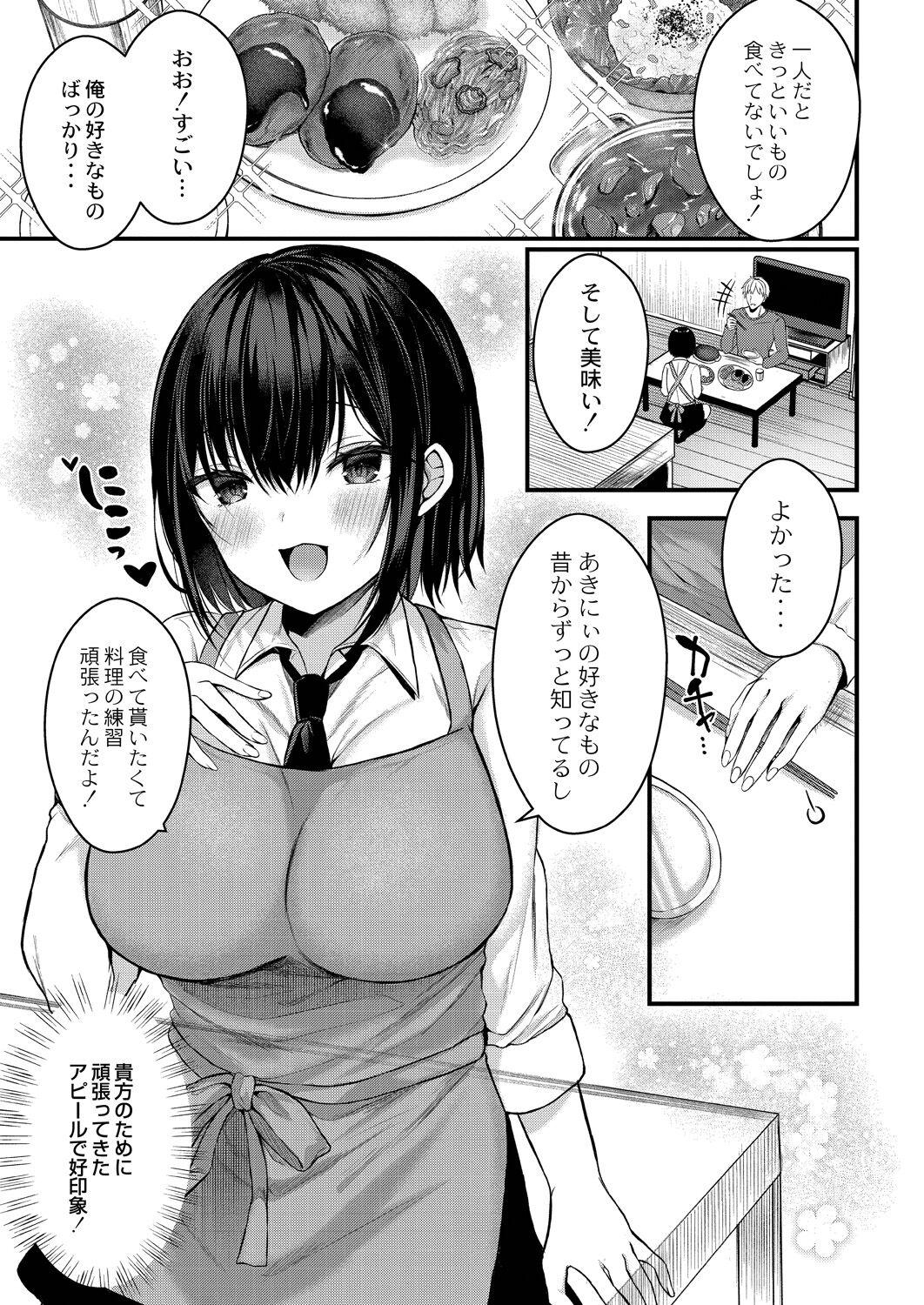 Housewife Bokura no Junai Home - Page 7