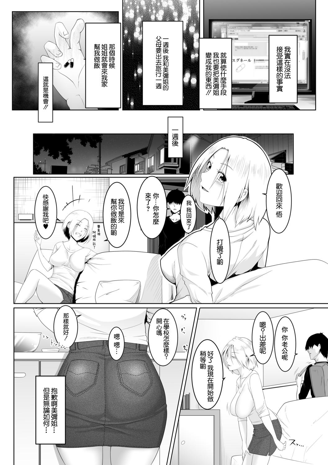 Orgasms 人妻たちの楽園 橋本美弥の場合 Pornstars - Page 7