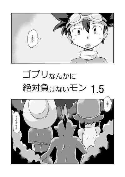 Eng Sub Gobli Nanka Ni Zettai Makenai Mon 1.5 Digimon Analfucking 1