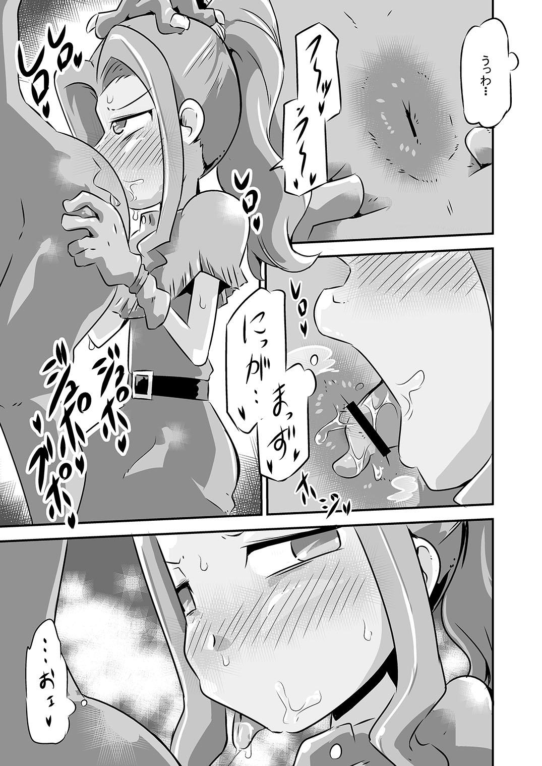 Slim Gobli nanka ni Zettai Makenai mon 1.5 - Digimon Ghetto - Page 3