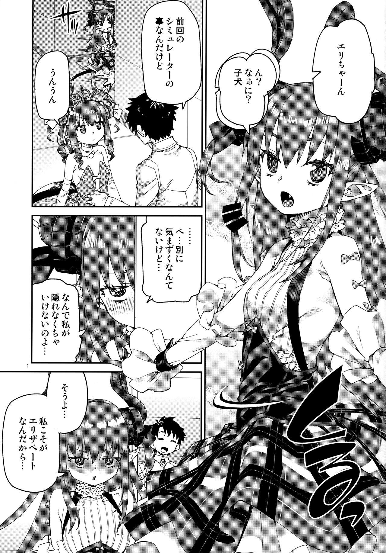 Dominatrix Gensho no Utahime wa Yuzurenai - Fate grand order Infiel - Page 2