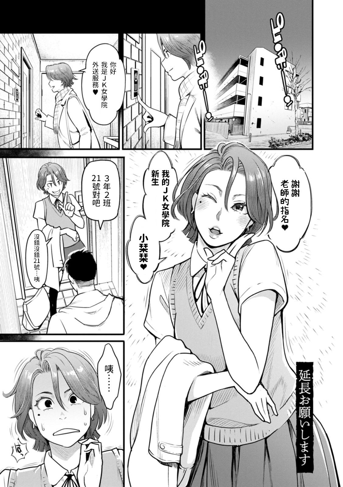 Orgasmo Enchou Onegaishimasu Step Mom - Page 1
