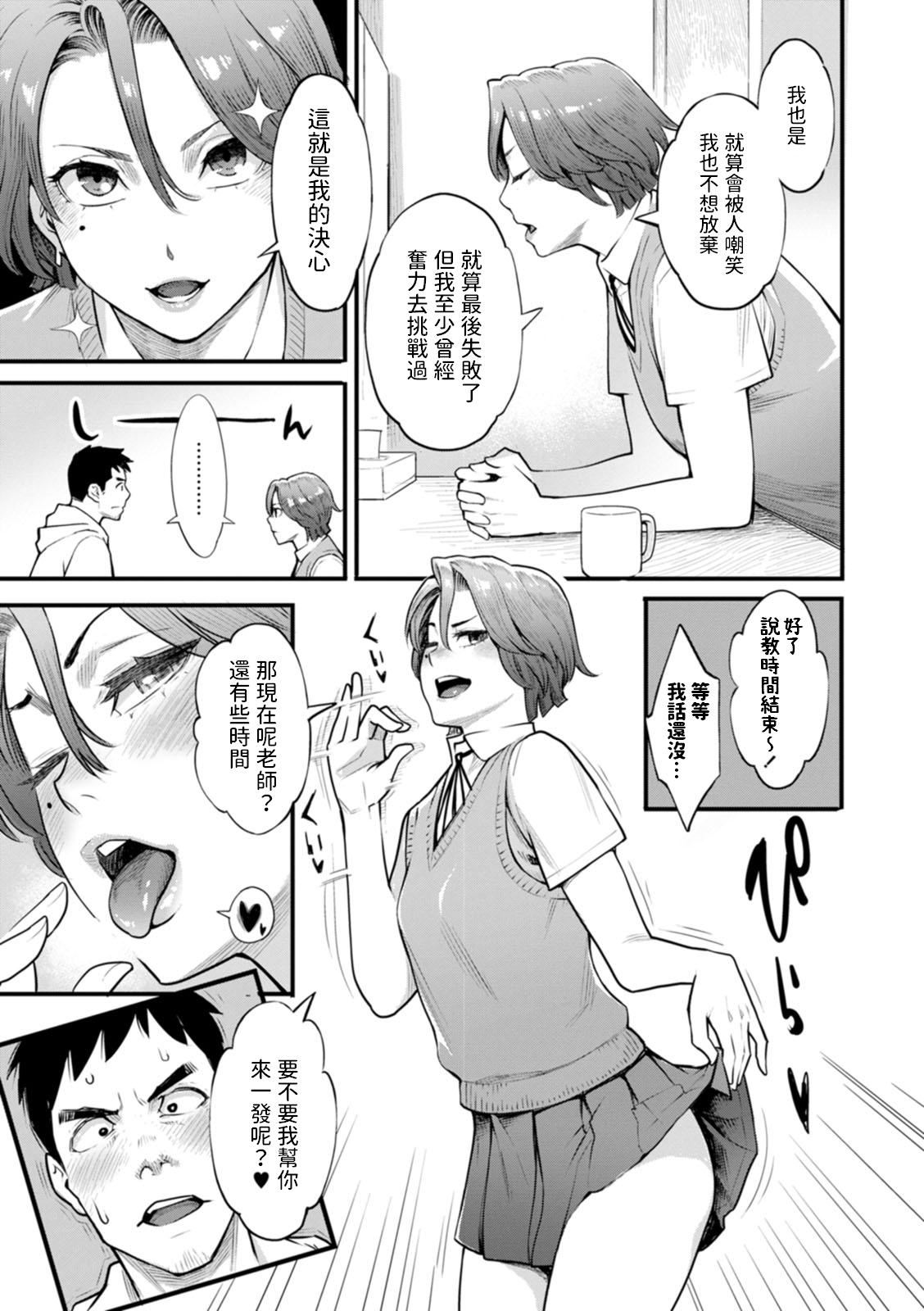 Moms Enchou Onegaishimasu Naked Women Fucking - Page 5