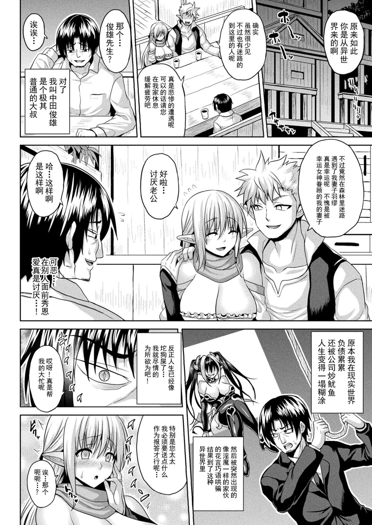 Reality 異世界催淫わからせ紀行 ch.1-4 Ass - Picture 2