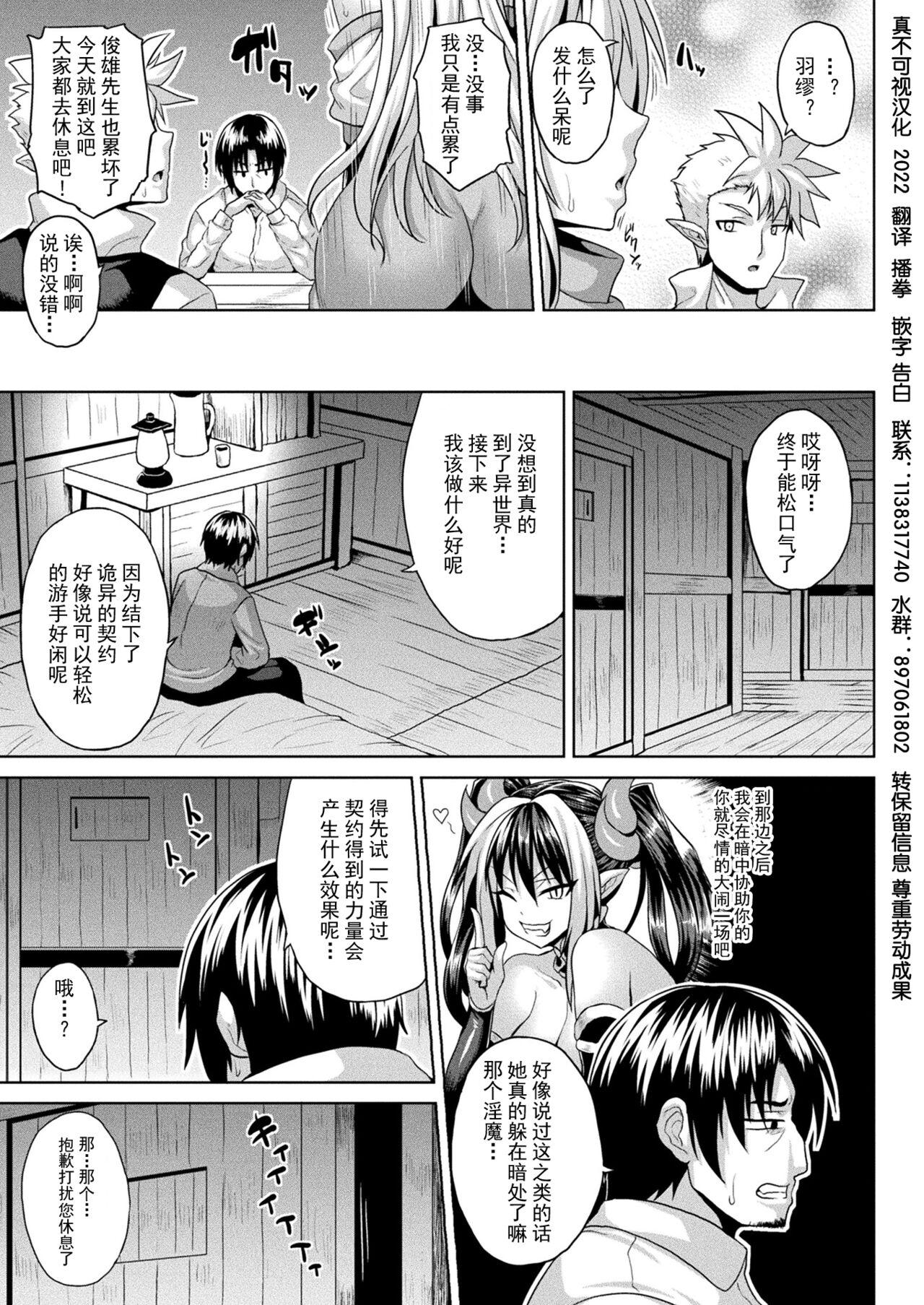 Reality 異世界催淫わからせ紀行 ch.1-4 Ass - Picture 3