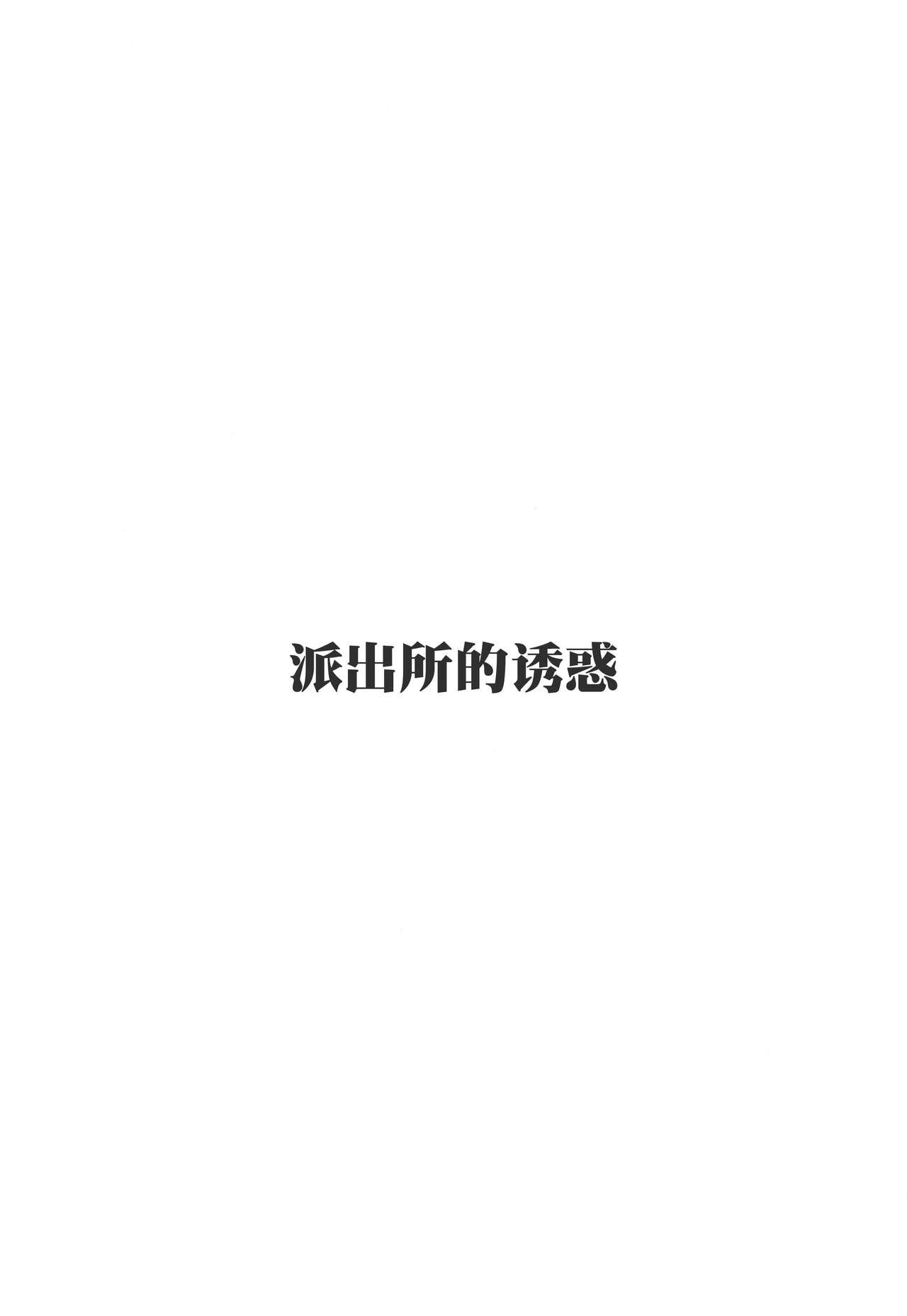 [Good Bye Life (Melu)] Manatsu no Yoru no Umimonogata - SM Ryoujoku-kei Sakuhin-Shuu 2 ｜仲夏夜的海边故事- SM凌辱系作品集2 [Chinese] [桃紫 ScoTT_TT] [Decensored] [Digital] 33
