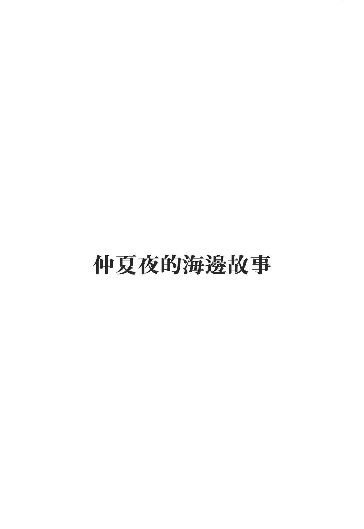 [Good Bye Life (Melu)] Manatsu no Yoru no Umimonogata - SM Ryoujoku-kei Sakuhin-Shuu 2 ｜仲夏夜的海边故事- SM凌辱系作品集2 [Chinese] [桃紫 ScoTT_TT] [Decensored] [Digital] 5