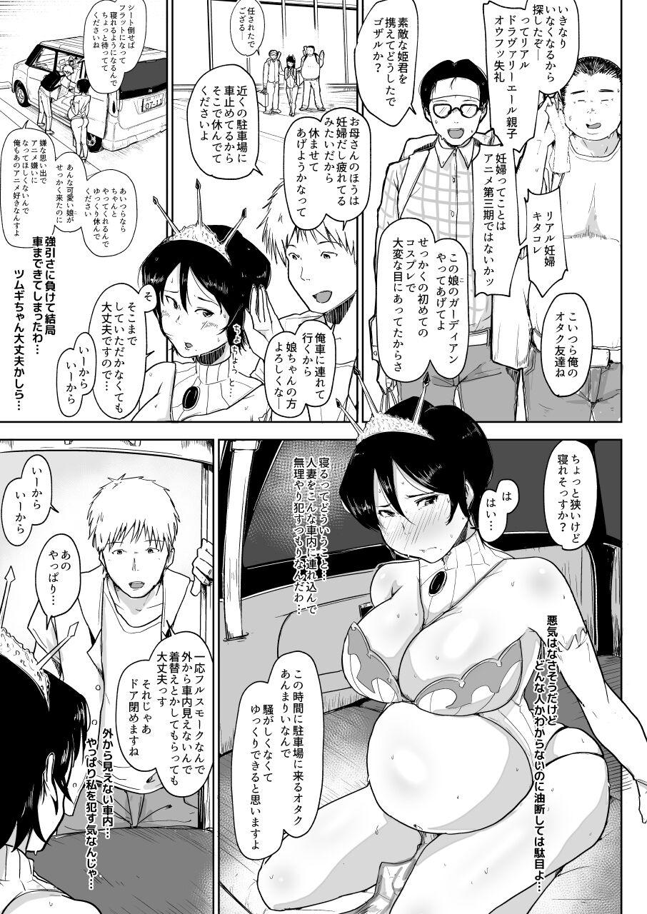 Play ボテ腹妊婦の人妻が娘と一緒にNTR Beautiful - Page 7
