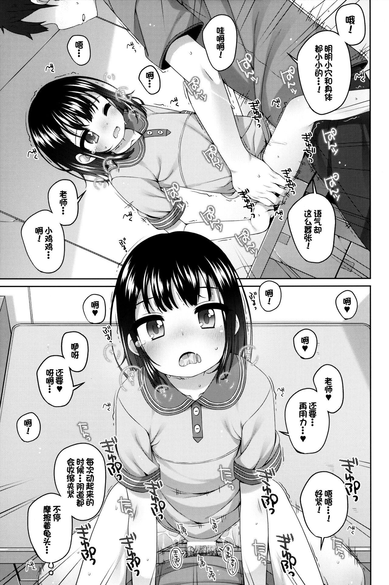 Masturbation Jitsu wa Sensei to Tsukiatteru Onnanoko - Original Cum On Ass - Page 11