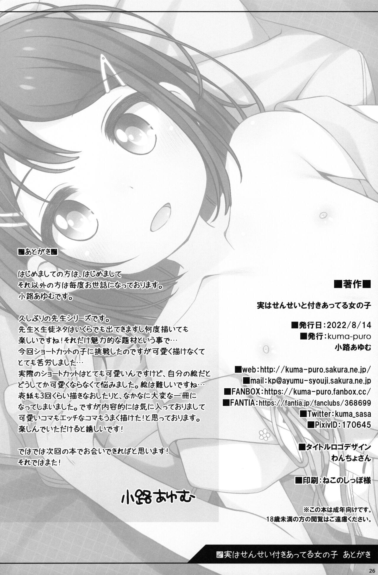 Masturbation Jitsu wa Sensei to Tsukiatteru Onnanoko - Original Cum On Ass - Page 26