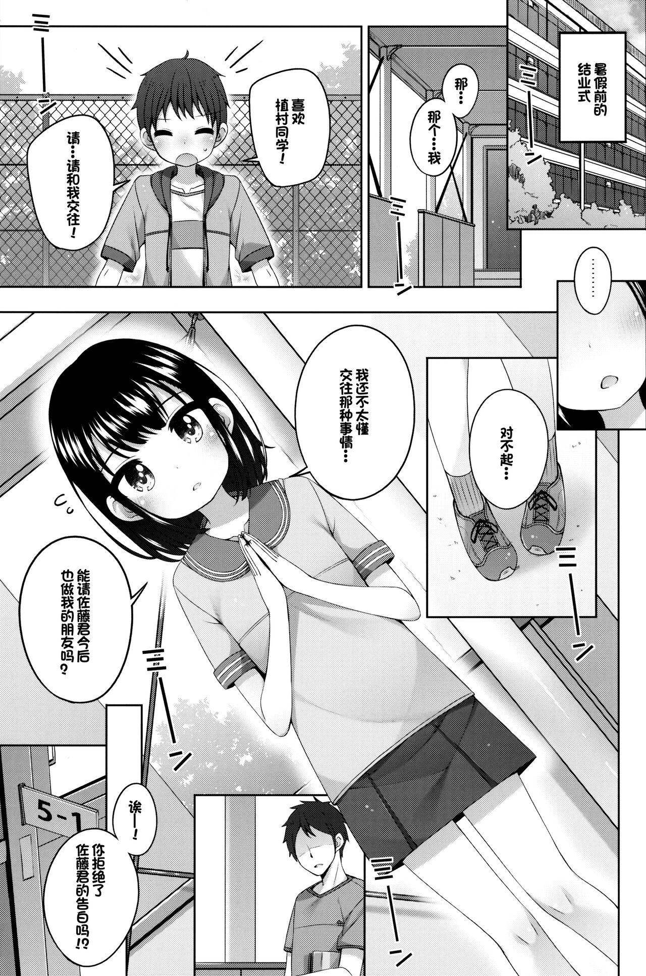 Gozada Jitsu wa Sensei to Tsukiatteru Onnanoko - Original Str8 - Page 5