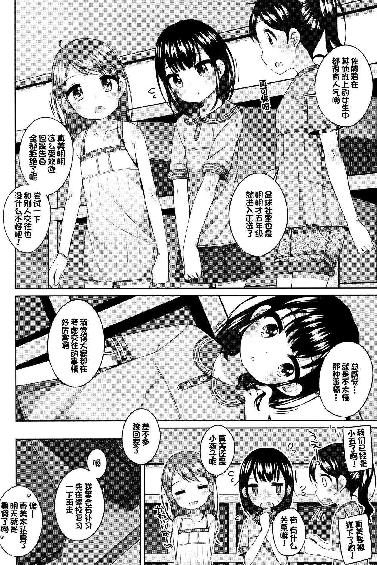 Livecam Jitsu wa Sensei to Tsukiatteru Onnanoko - Original Nurse - Page 6