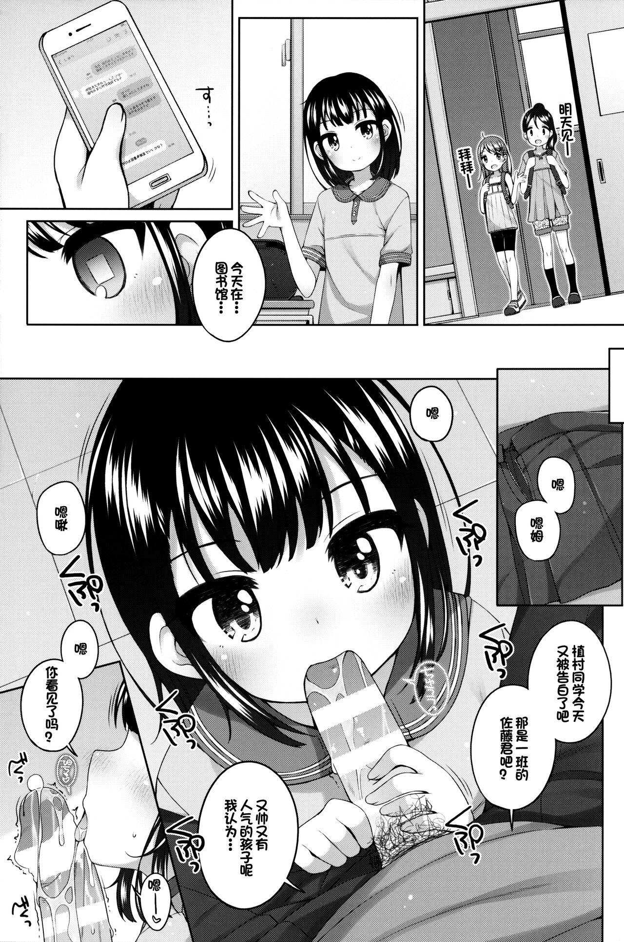 Masturbation Jitsu wa Sensei to Tsukiatteru Onnanoko - Original Cum On Ass - Page 7