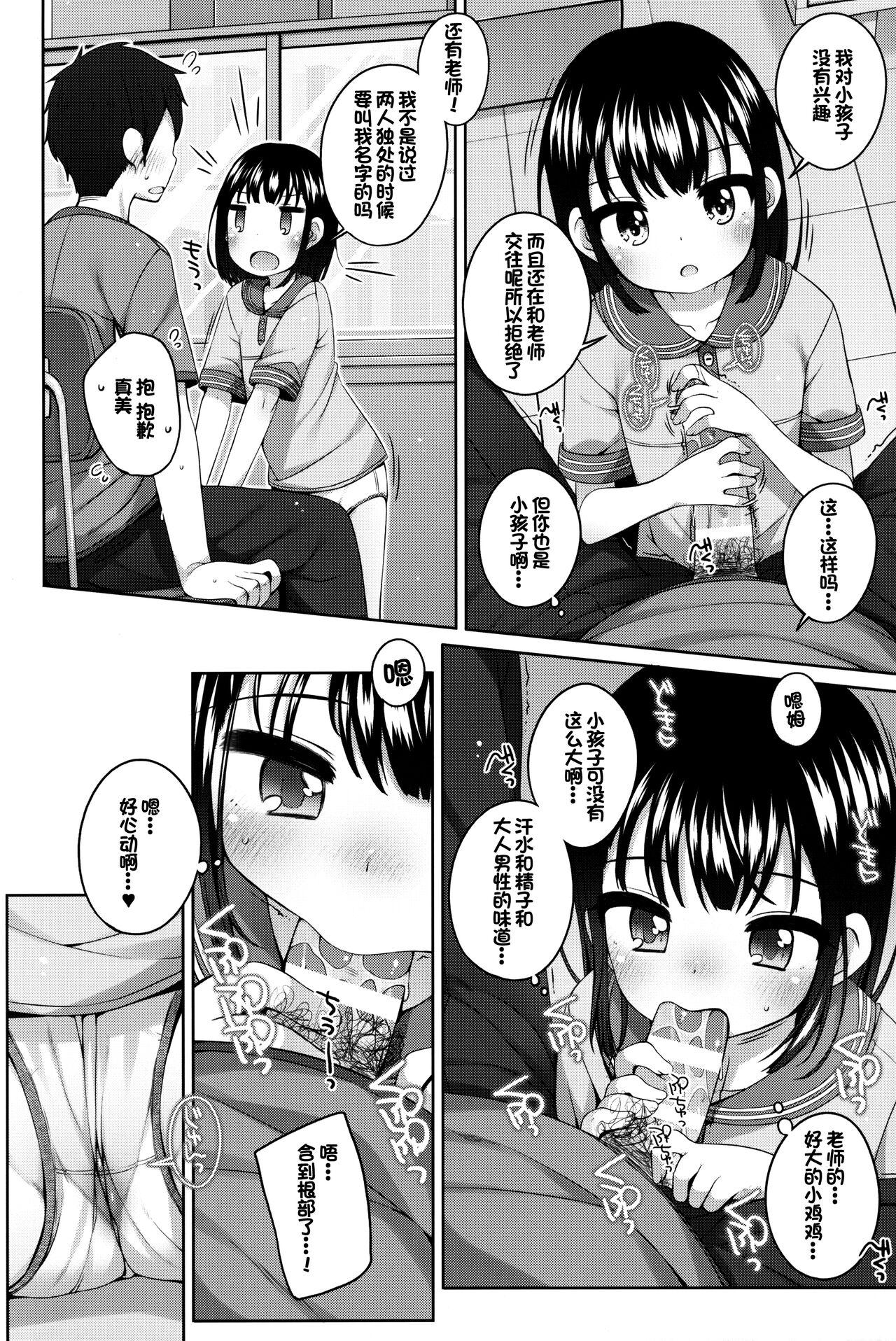 Sub Jitsu wa Sensei to Tsukiatteru Onnanoko - Original 4some - Page 8