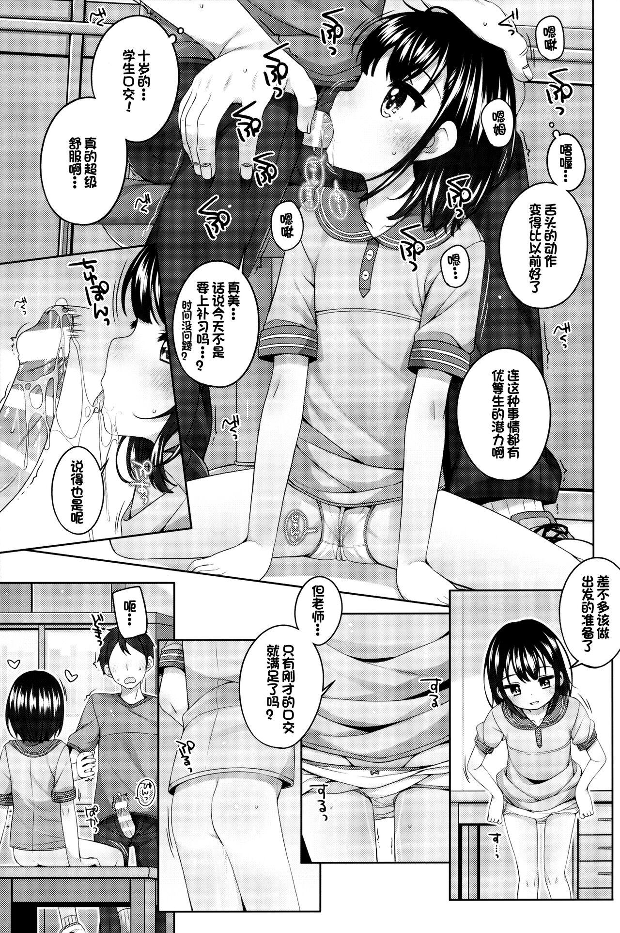 Sub Jitsu wa Sensei to Tsukiatteru Onnanoko - Original 4some - Page 9
