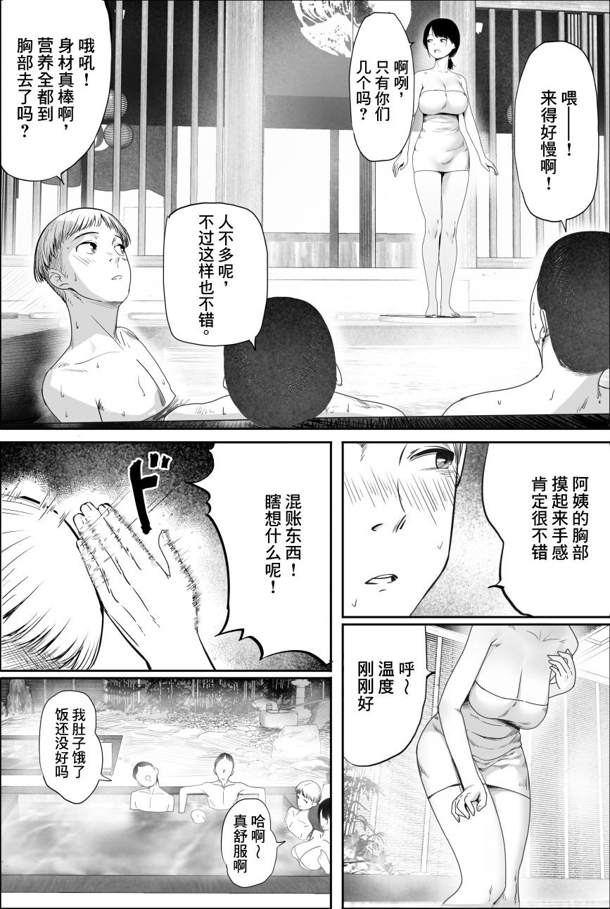 Casa Yuuko Oba-san Ikkatono Onsen Ryouko Rough Fuck - Page 2