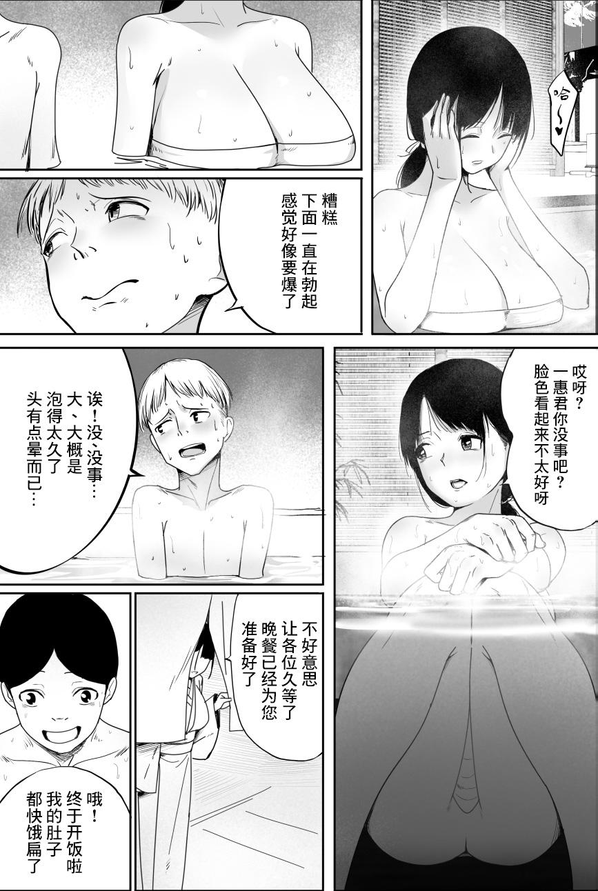 Casa Yuuko Oba-san Ikkatono Onsen Ryouko Rough Fuck - Page 3