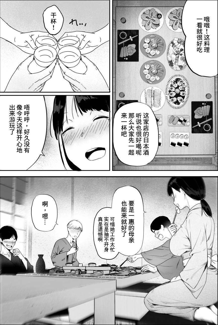 Casa Yuuko Oba-san Ikkatono Onsen Ryouko Rough Fuck - Page 4