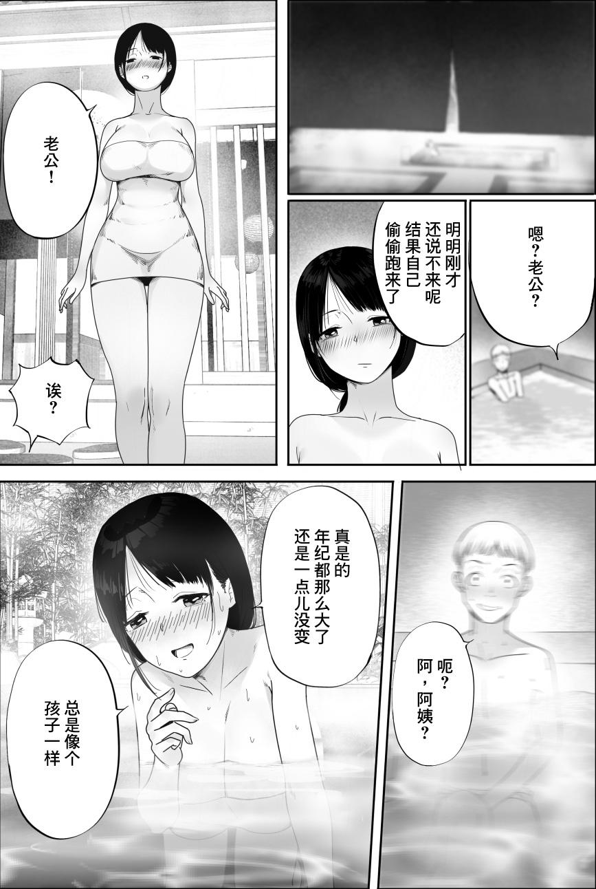 Star Yuuko Oba-san Ikkatono Onsen Ryouko Porn Amateur - Page 7
