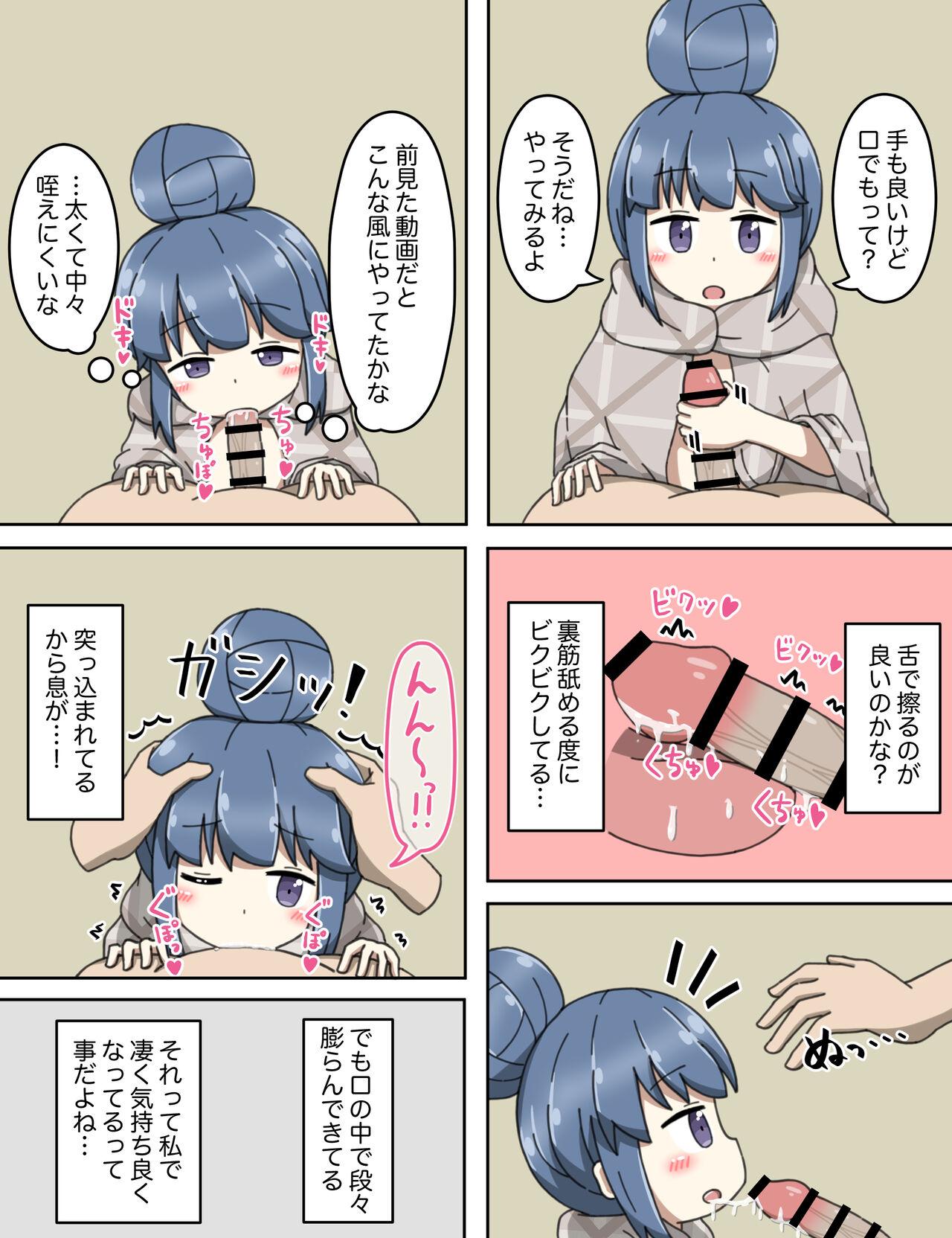 Strap On しまリンのうらバイト - Yuru camp | laid-back camp Toes - Page 9
