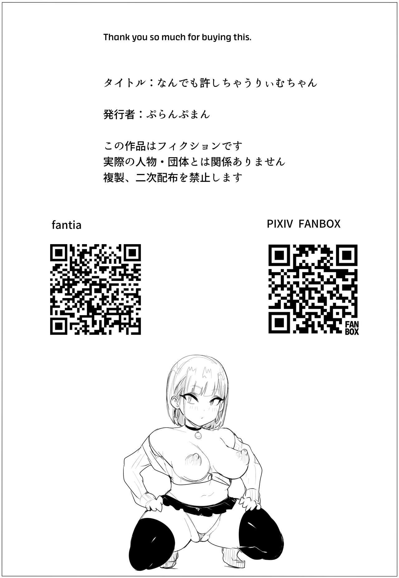Porno Amateur Nandemo Yurushichau Riimu-chan | Riimu is Down for Anything - Original Family Porn - Page 33