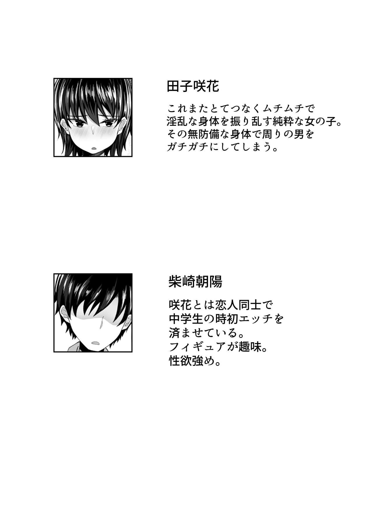 Bukkake Boys Osananajimi no Sei Shori Kuupon - Original Play - Page 4