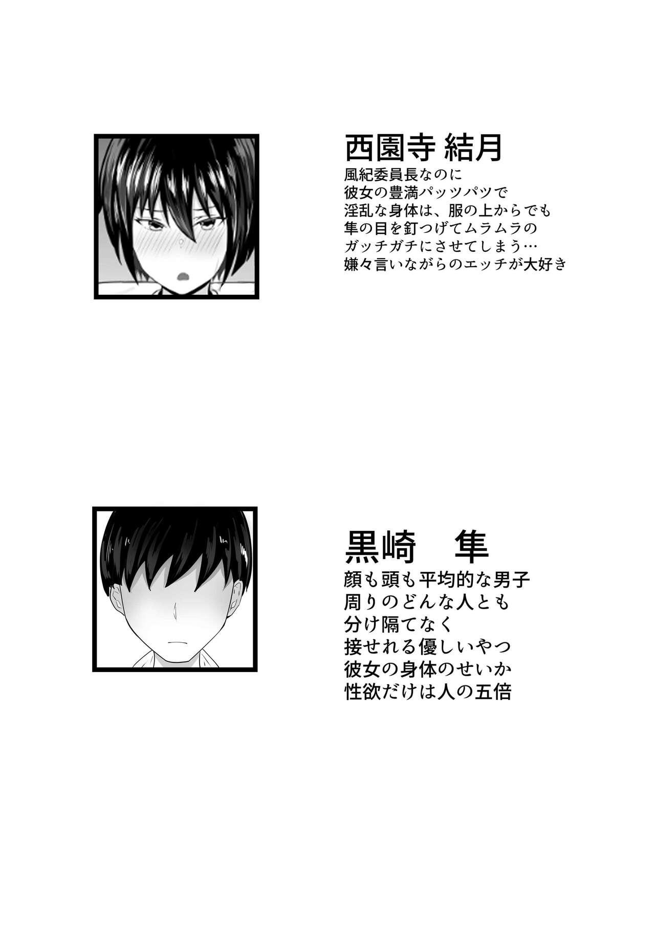 All Natural Fuuki Iin no Deka Oppai ga Ore o Shuuden ni Ma ni Awasenai 2 - Original Gay Facial - Page 3