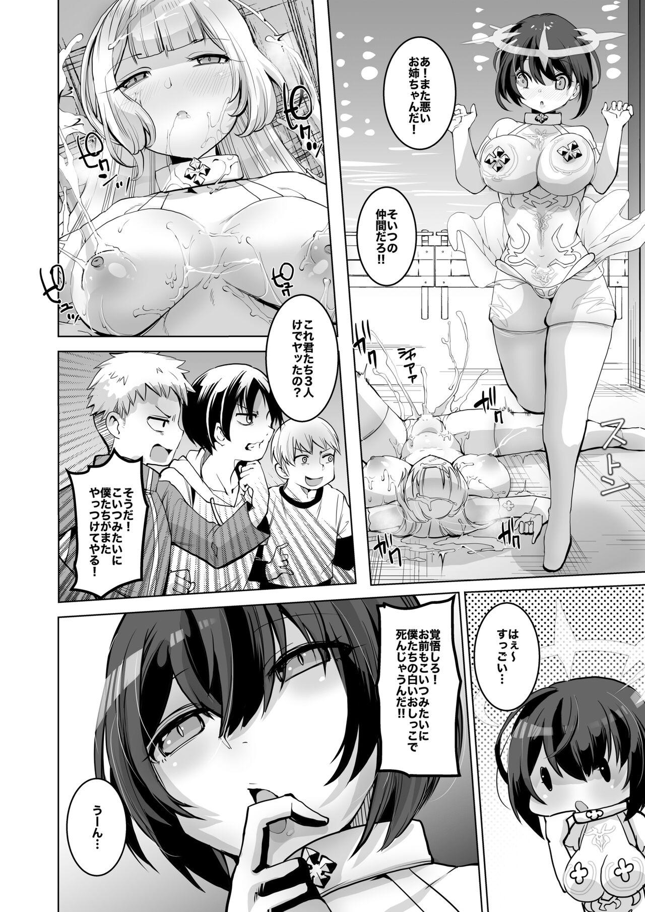 Perfect Body Skeb Collection main:ONESYOTA - Original Stepfamily - Page 10