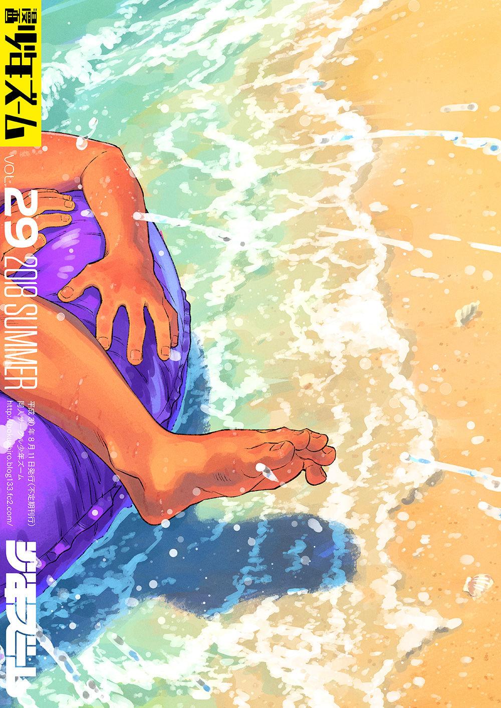 Manga Shounen Zoom Vol. 29 58