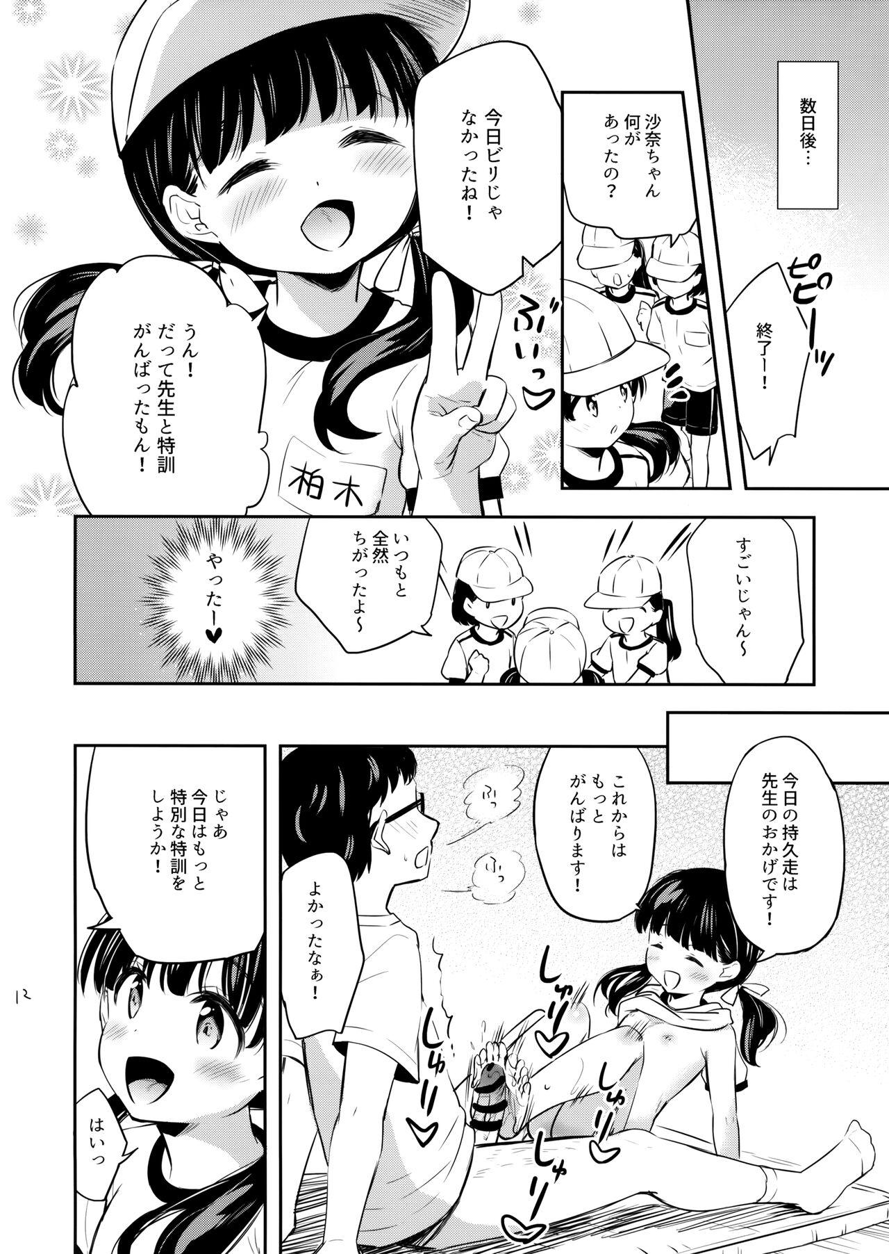 Horny Sluts Omiashi Training - Original New - Page 11