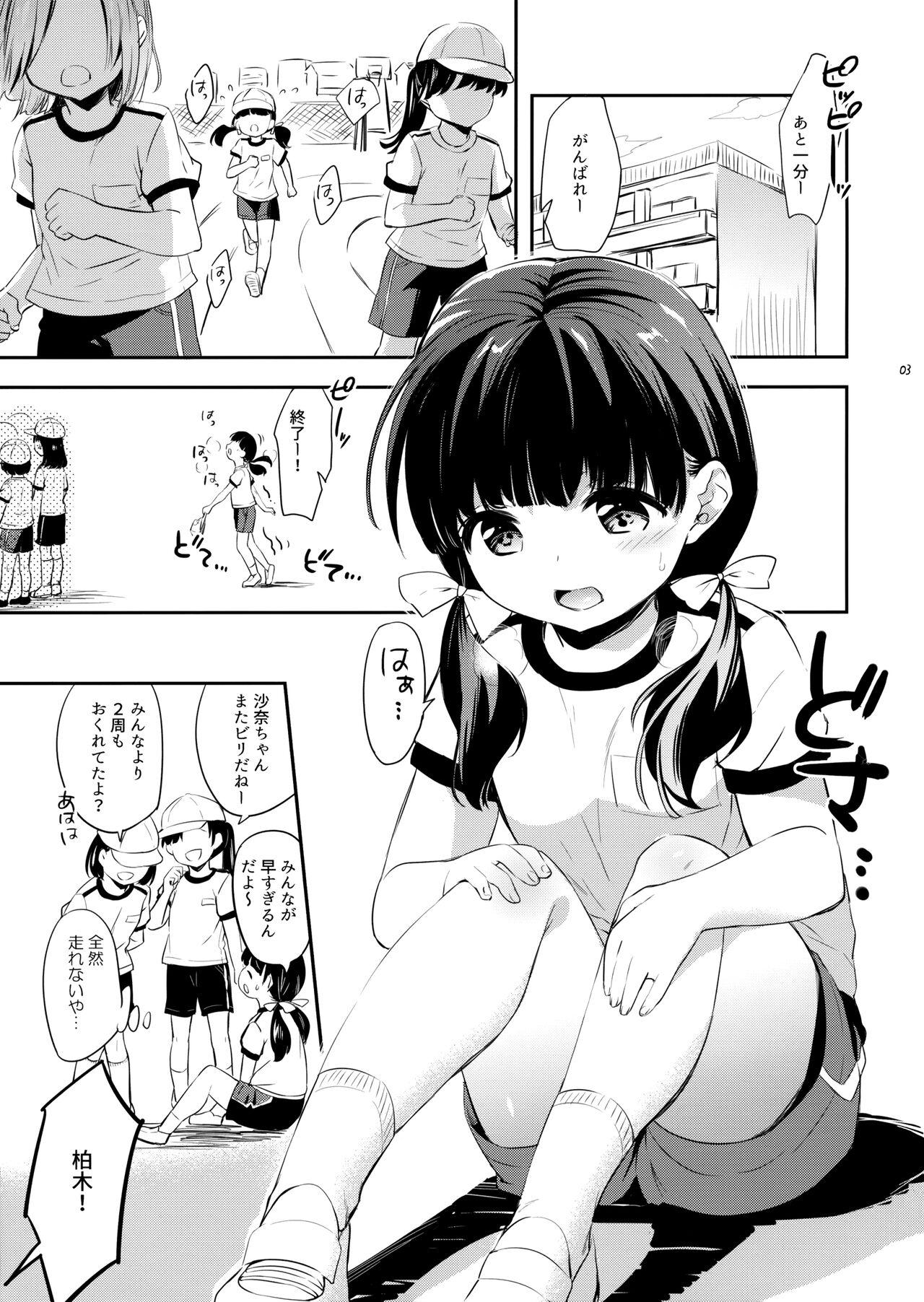 Horny Sluts Omiashi Training - Original New - Page 2