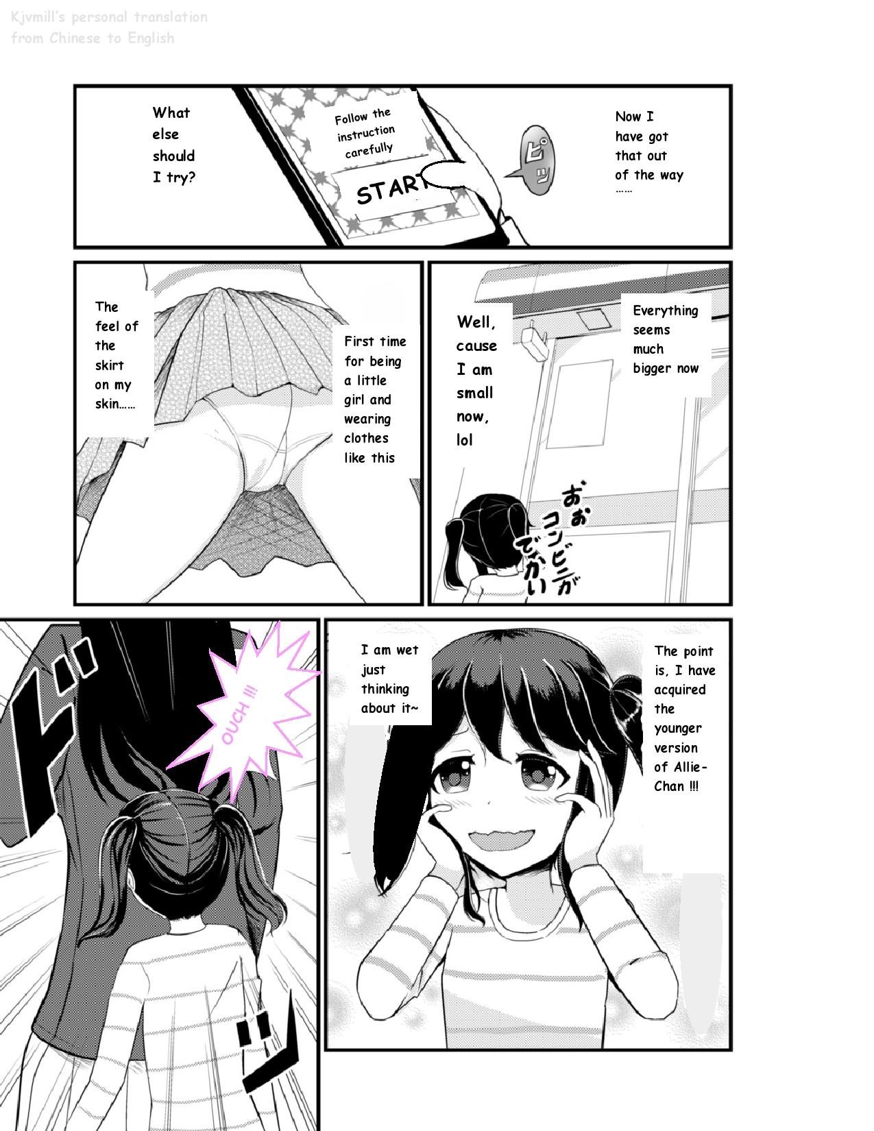 Breasts Anoko O Haritsukeru Appli Wild Amateurs - Page 10